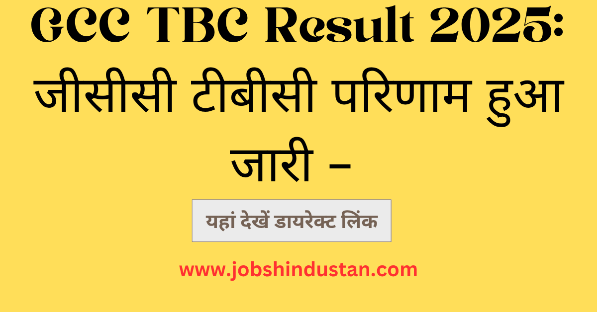 GCC TBC Result 2025